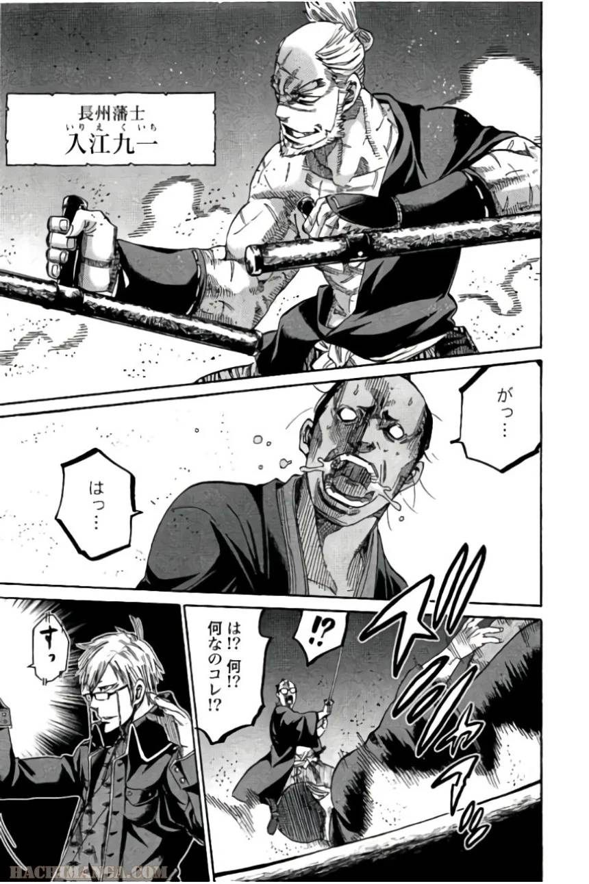 ページ 11 — 第14話