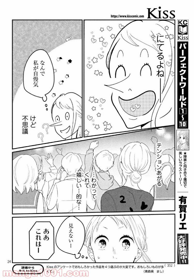 ページ 3 — 第20.2話
