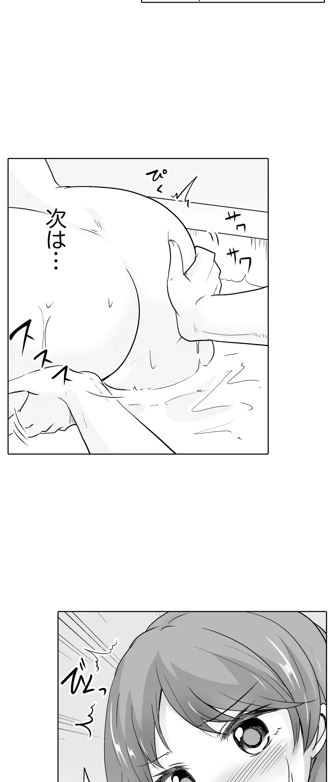 ページ 30 — 第29話