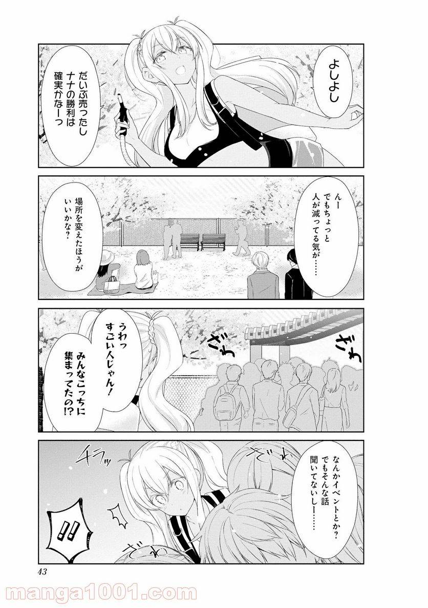 ページ 9 — 第54話