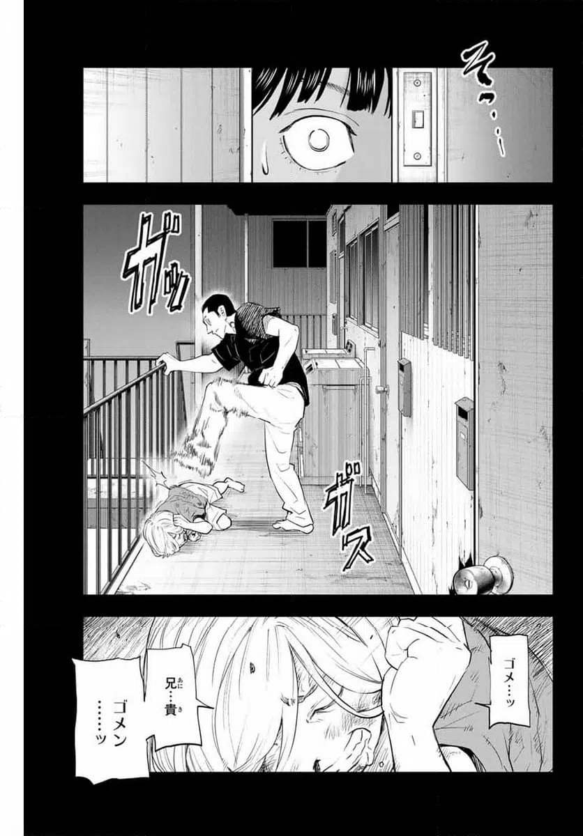 ページ 11 — 第31話