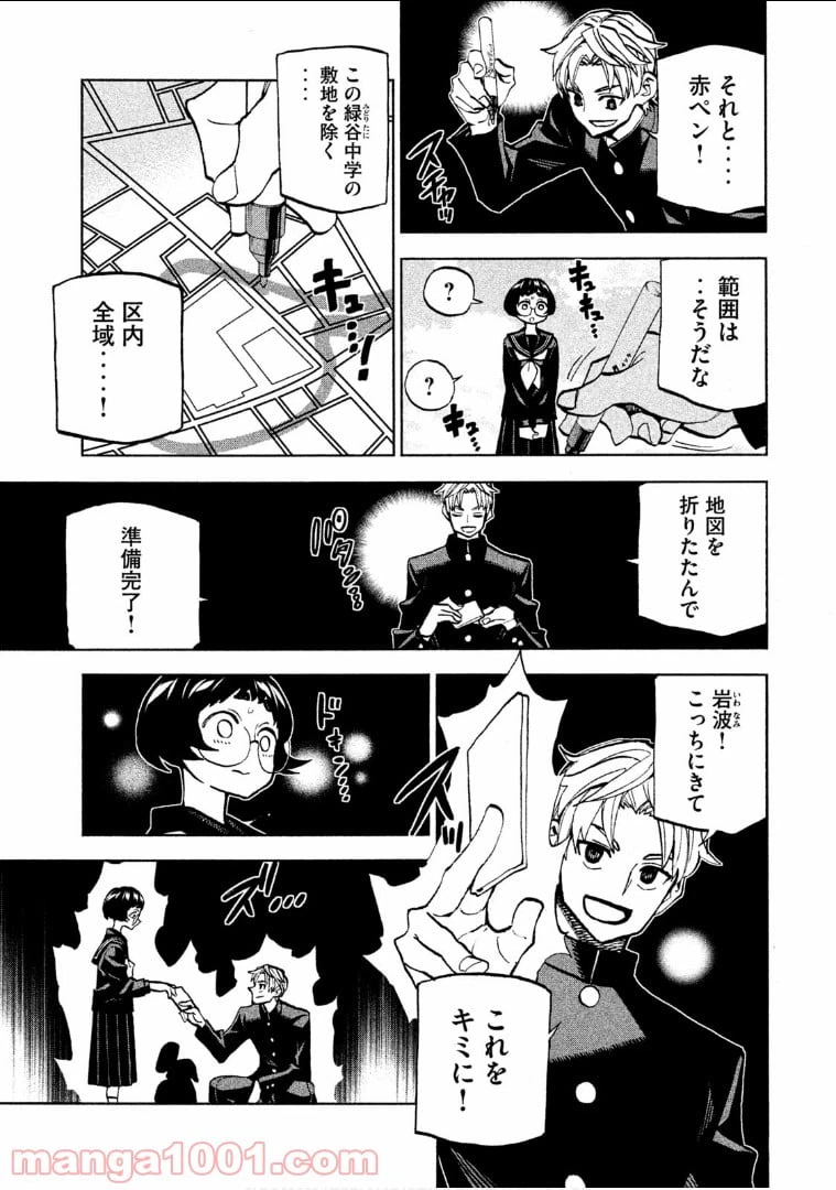 ページ 21 — 第2話