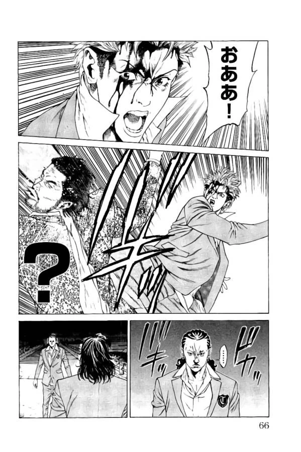 ページ 13 — 第17話