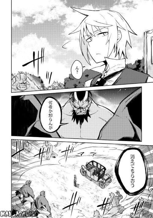 ページ 6 — 第12話