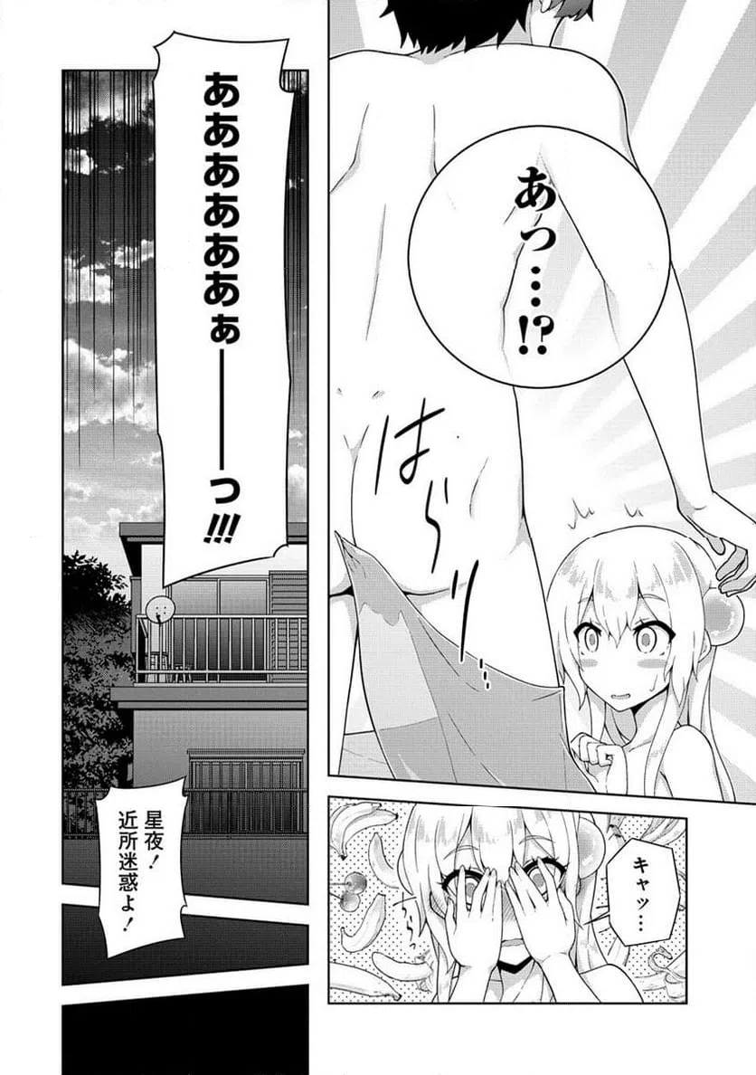 ページ 28 — 第2話