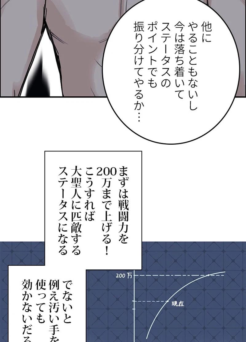 ページ 20 — 第251話