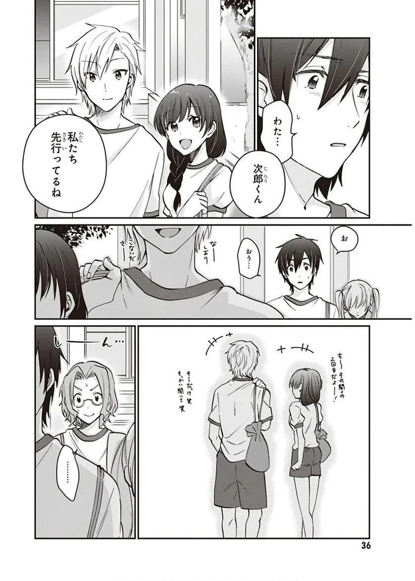 ページ 4 — 第8話