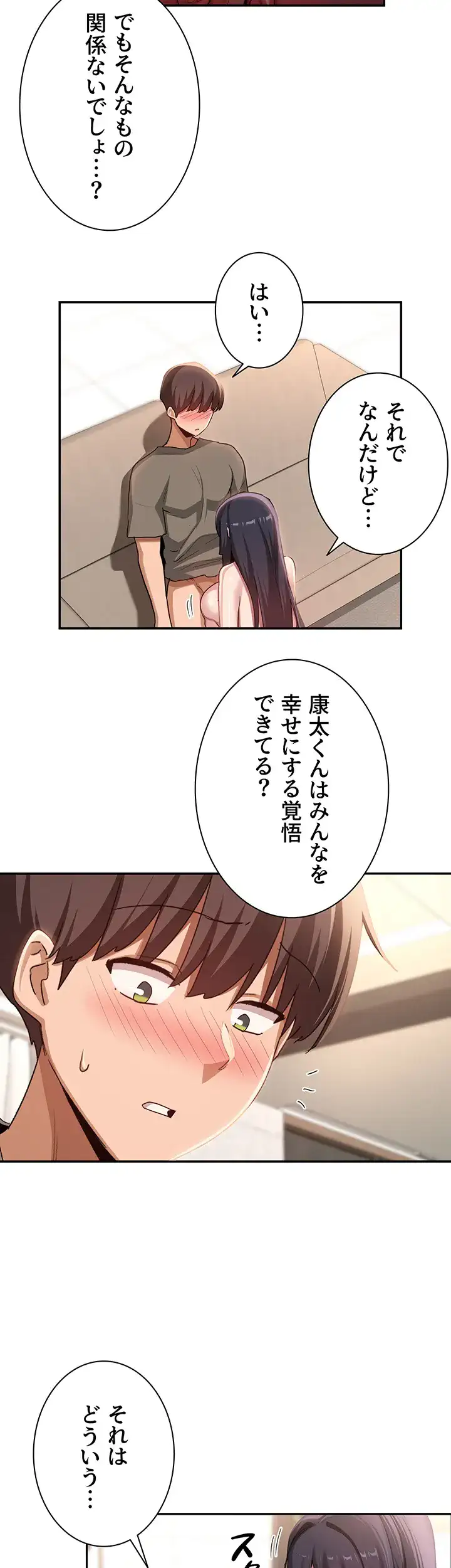ページ 22 — 第101話