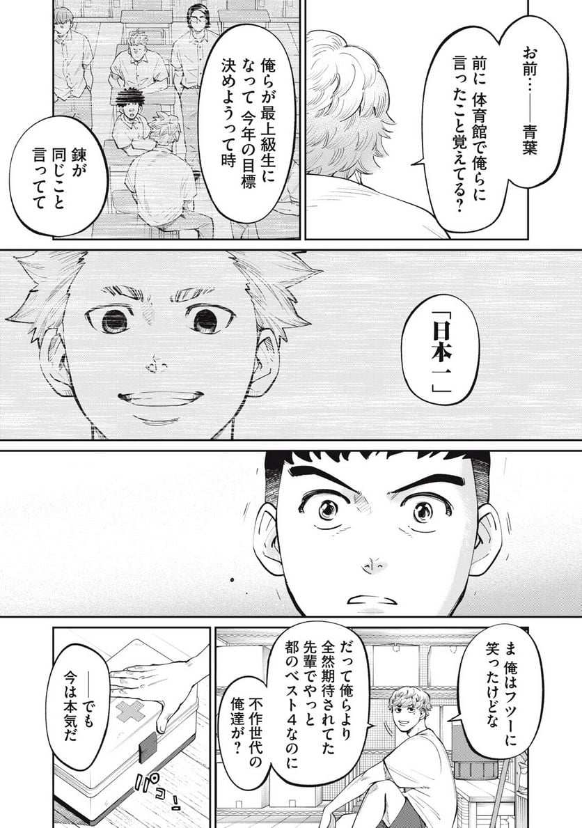 ページ 15 — 第25話