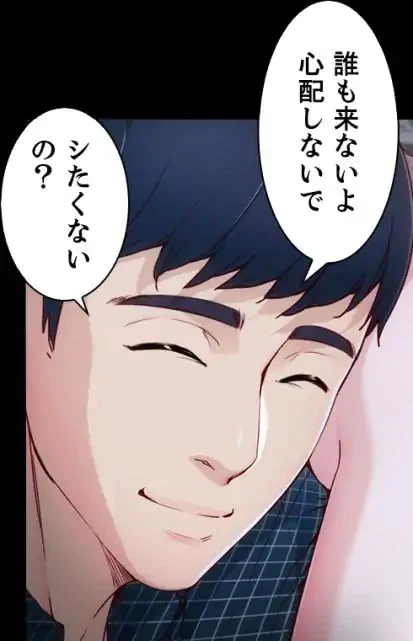 ページ 22 — 第2話