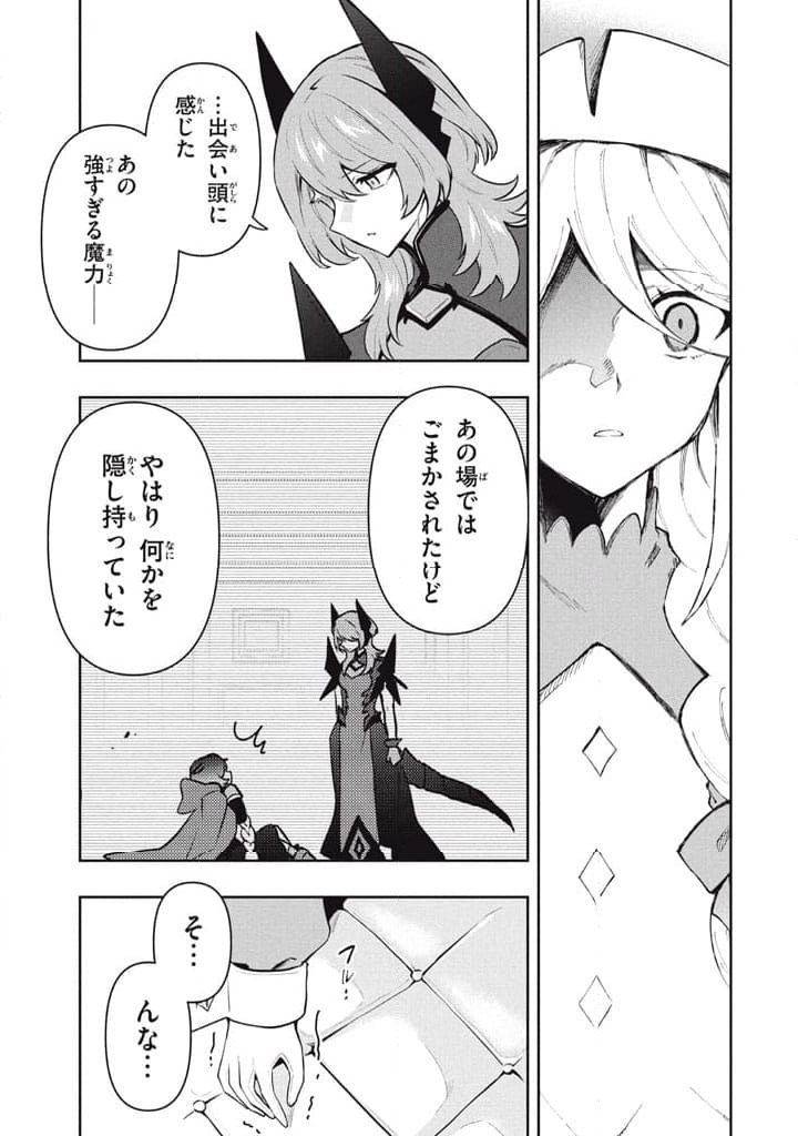 ページ 11 — 第110話