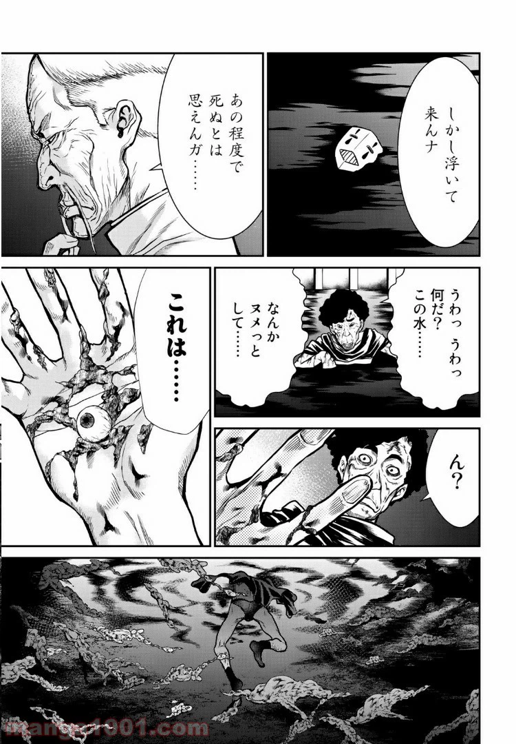 ページ 15 — 第17.2話