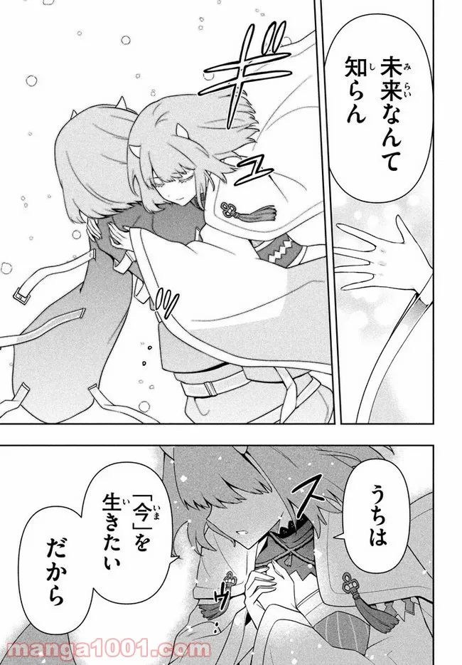 ページ 11 — 第27話