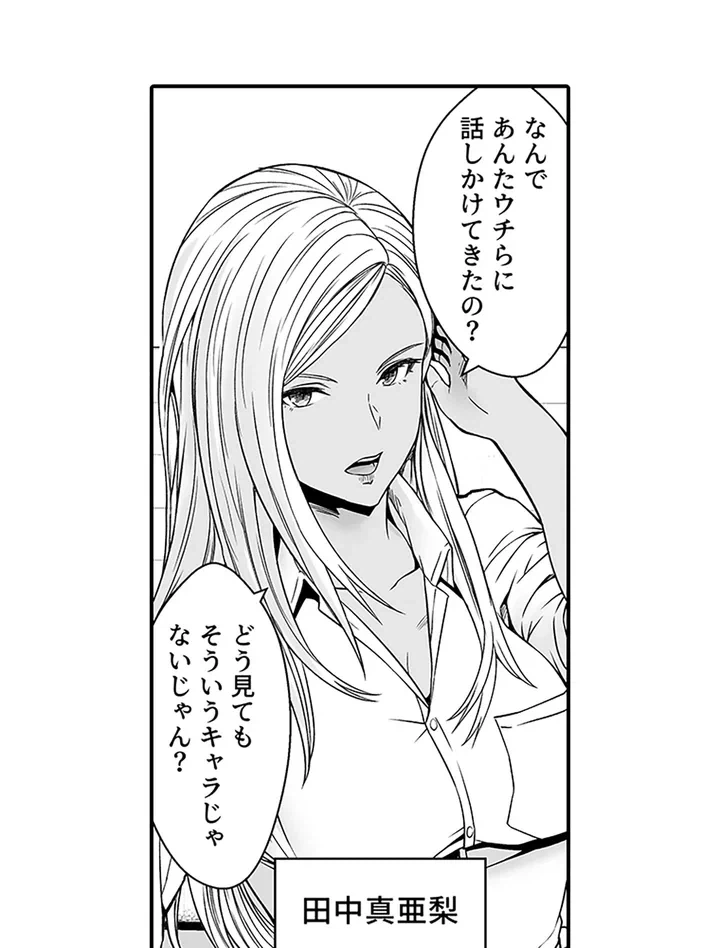 ページ 16 — 第1話