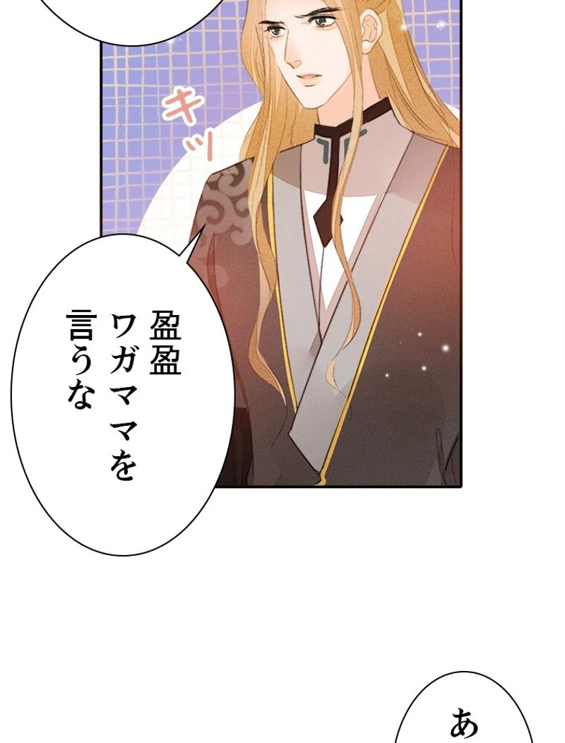 ページ 26 — 第32話