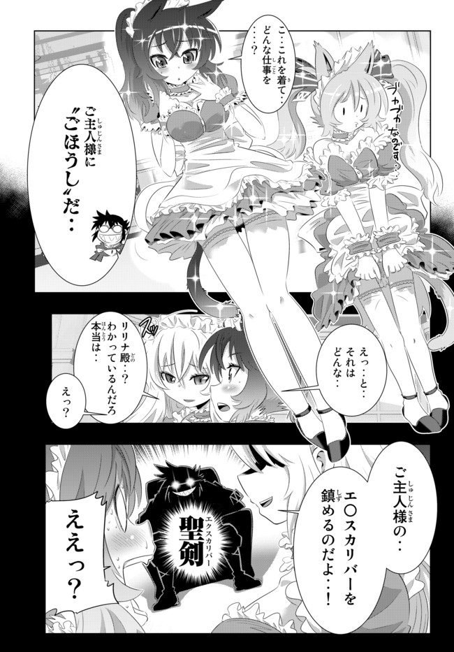 ページ 9 — 第31話