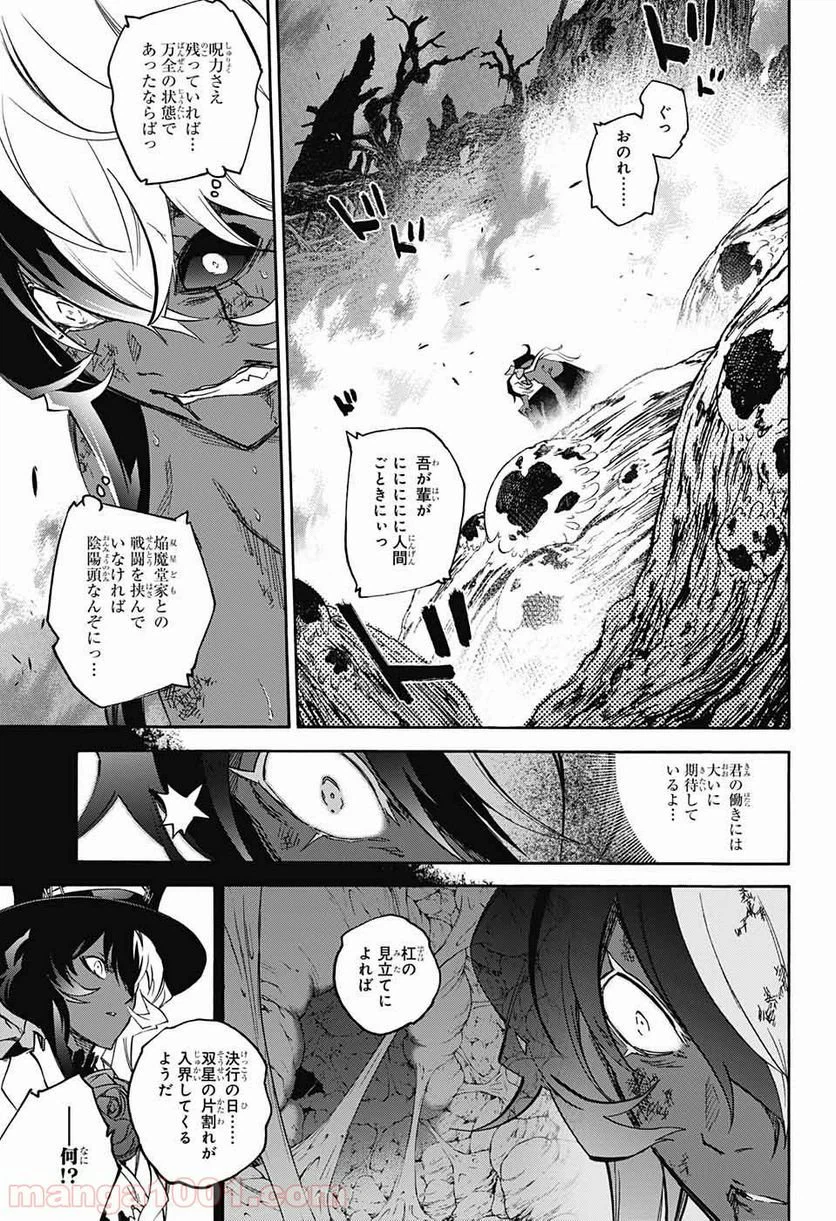 ページ 24 — 第63話