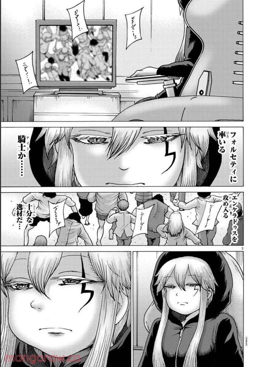 ページ 3 — 第39話