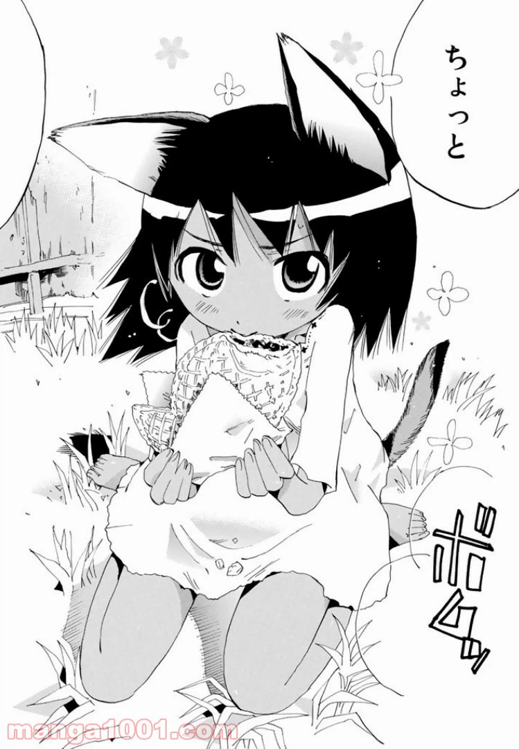 ページ 6 — 第31話