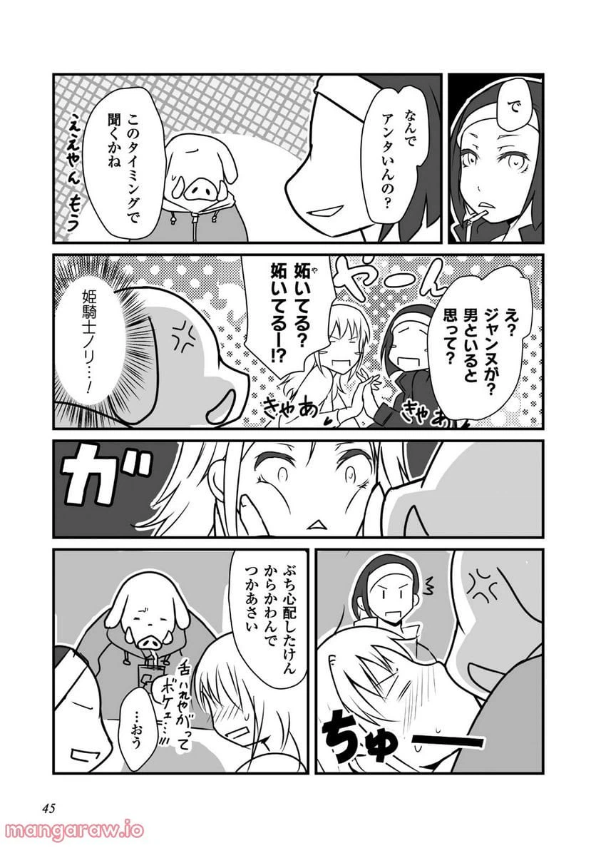 ページ 28 — 第7話