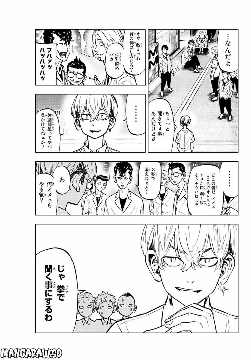 ページ 5 — 第11話