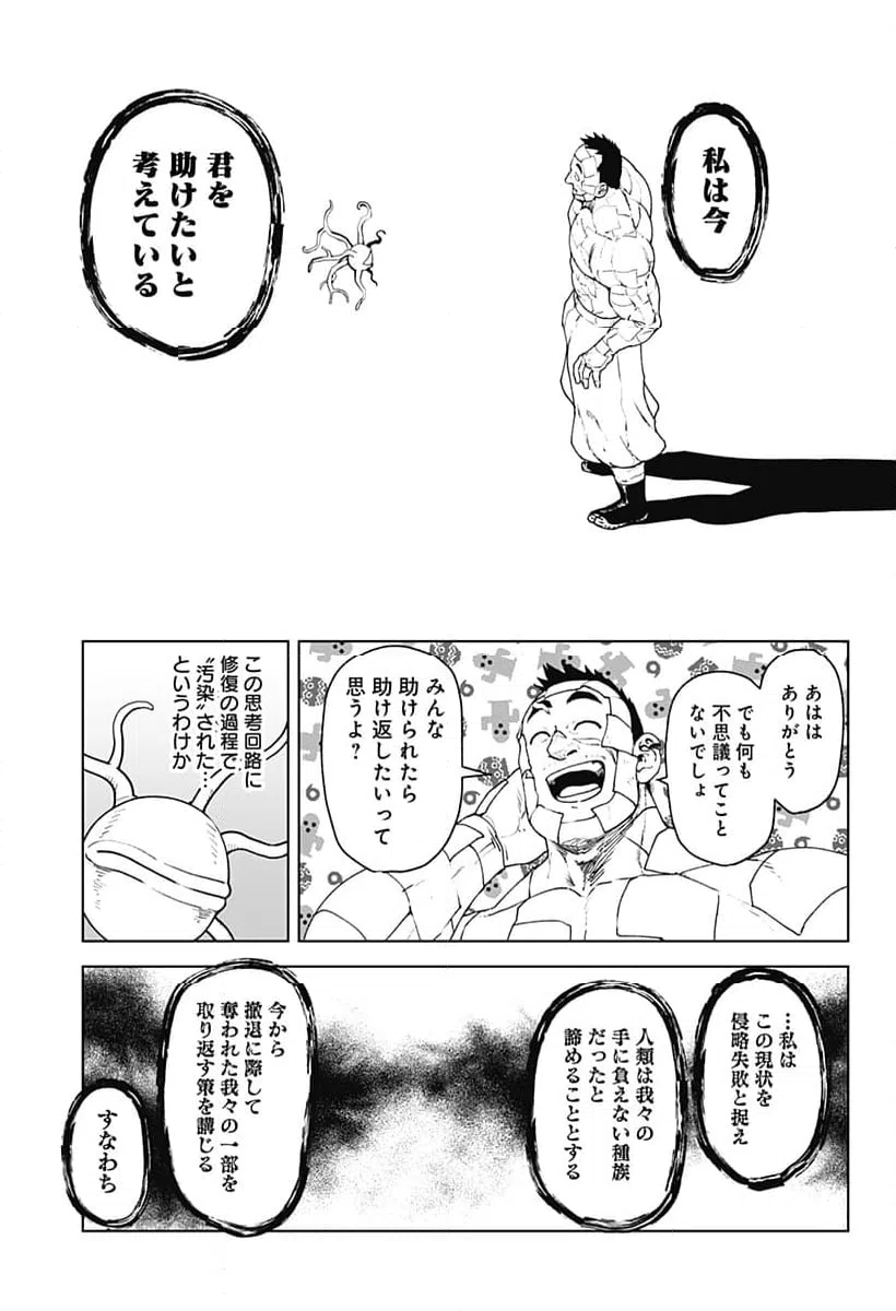 ページ 13 — 第73話