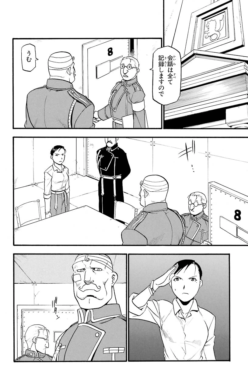 ページ 14 — 第35話