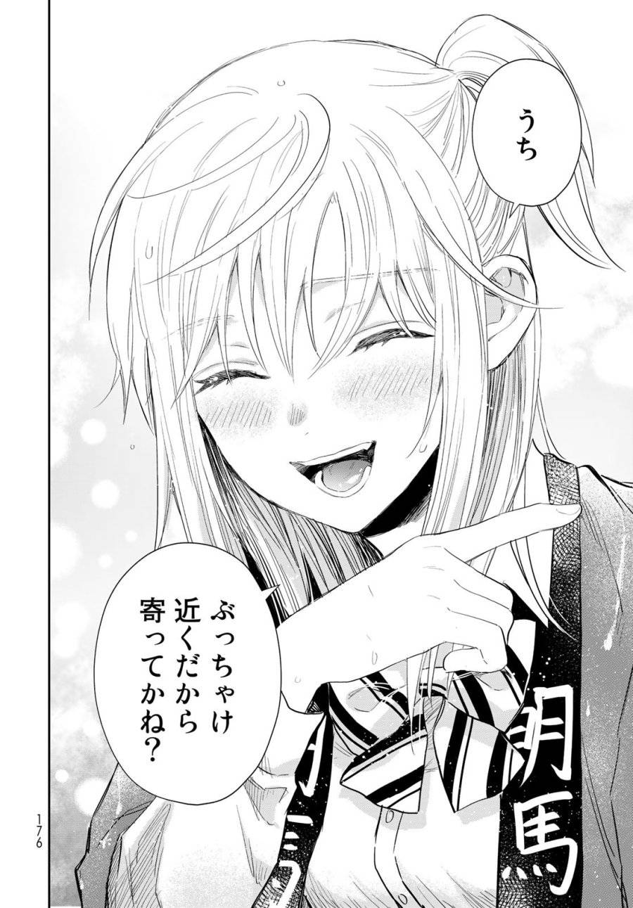 ページ 28 — 第7話