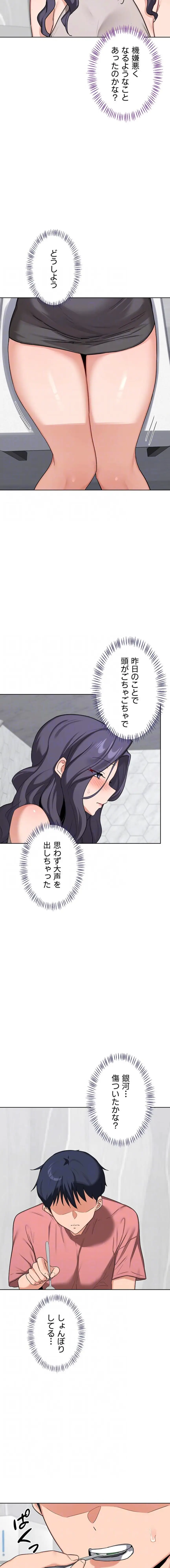 ページ 13 — 第65話