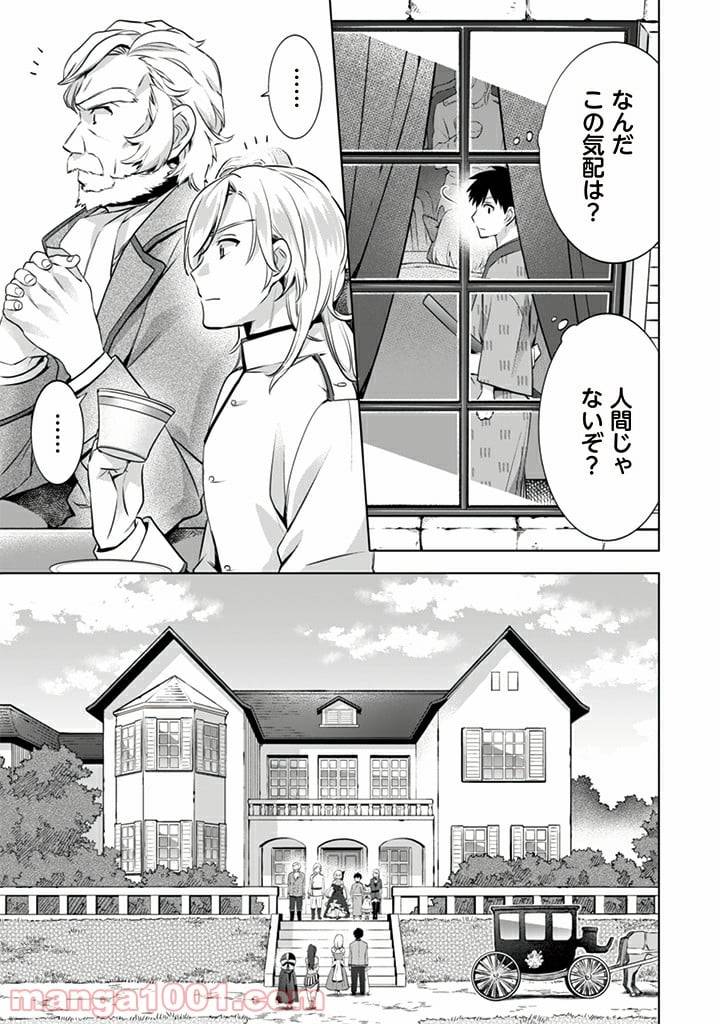 ページ 13 — 第11話