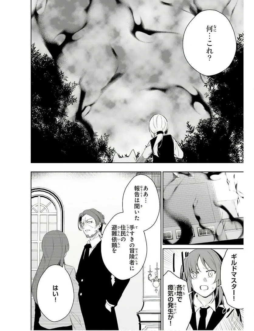 ページ 12 — 第28話