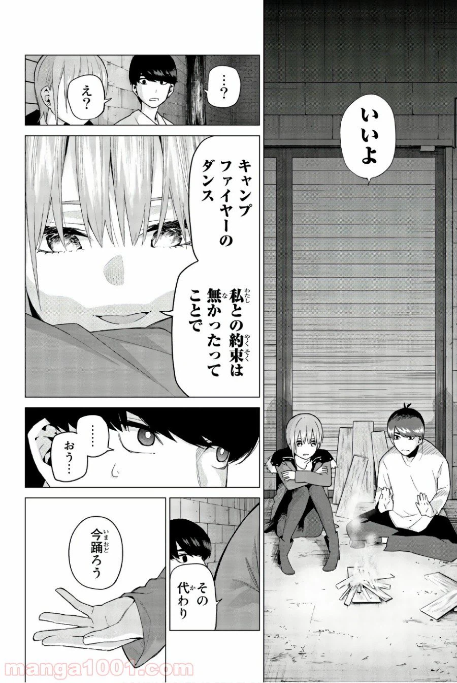ページ 10 — 第28話