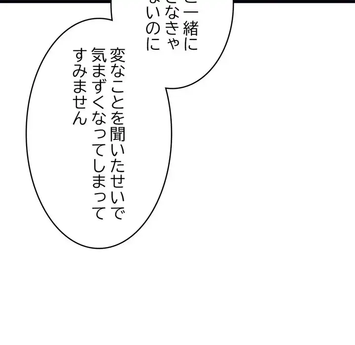 ページ 30 — 第6話