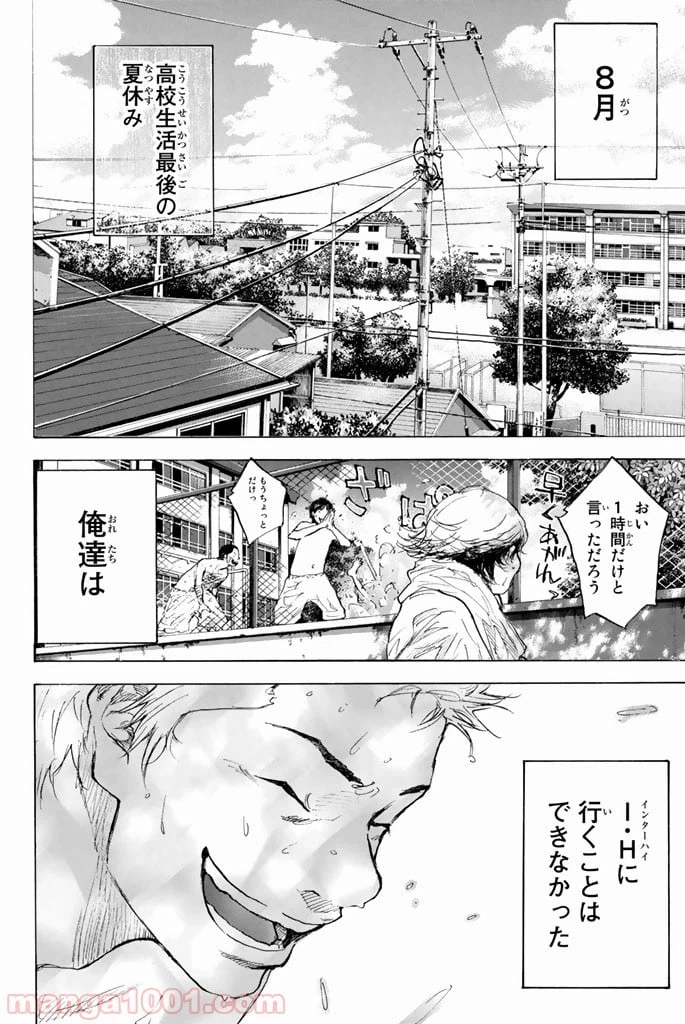 ページ 9 — 第251.1話