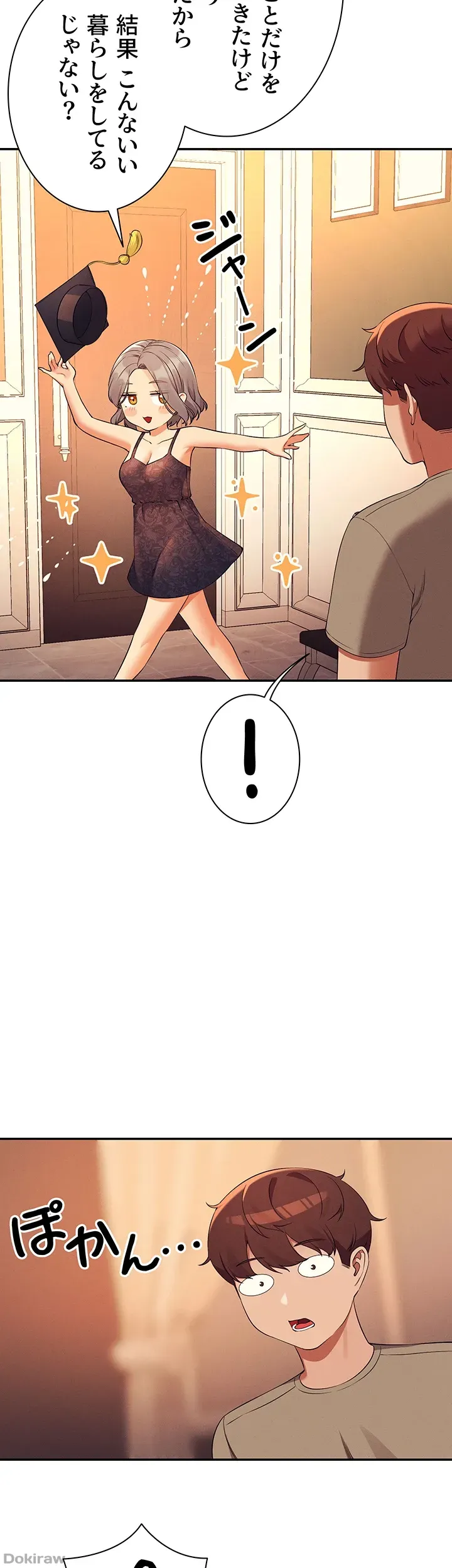 ページ 38 — 第77話