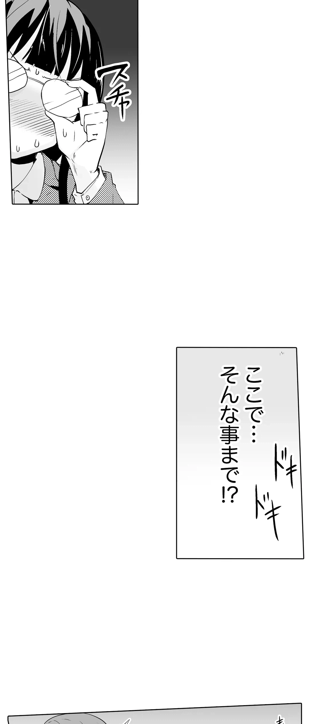 ページ 31 — 第21話