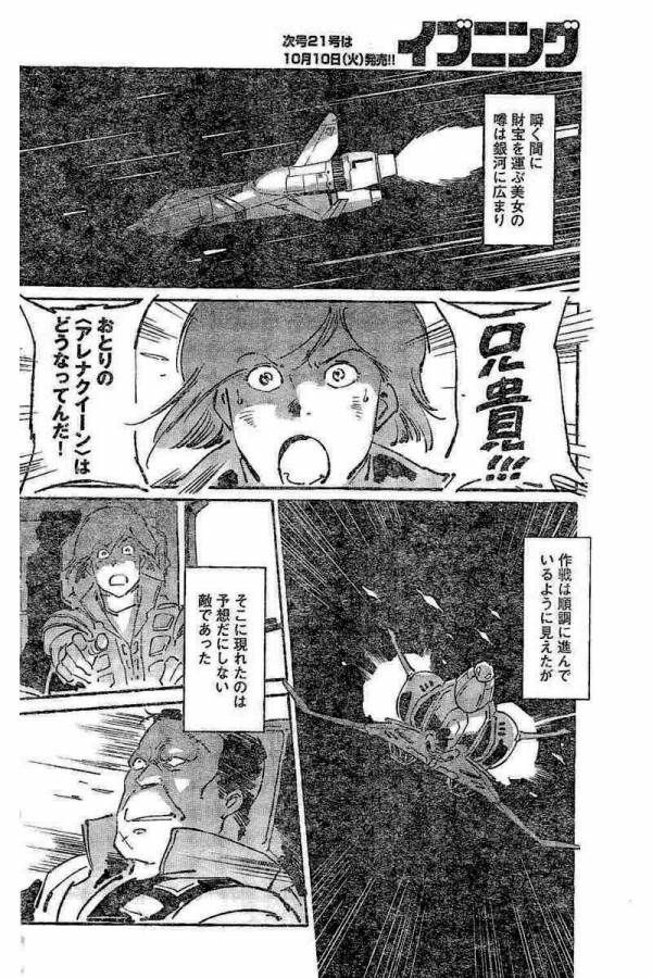 ページ 36 — 第1話