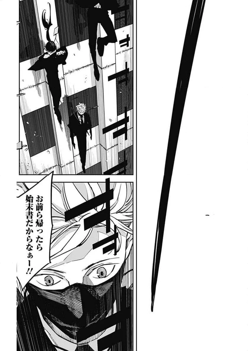 ページ 12 — 第4話