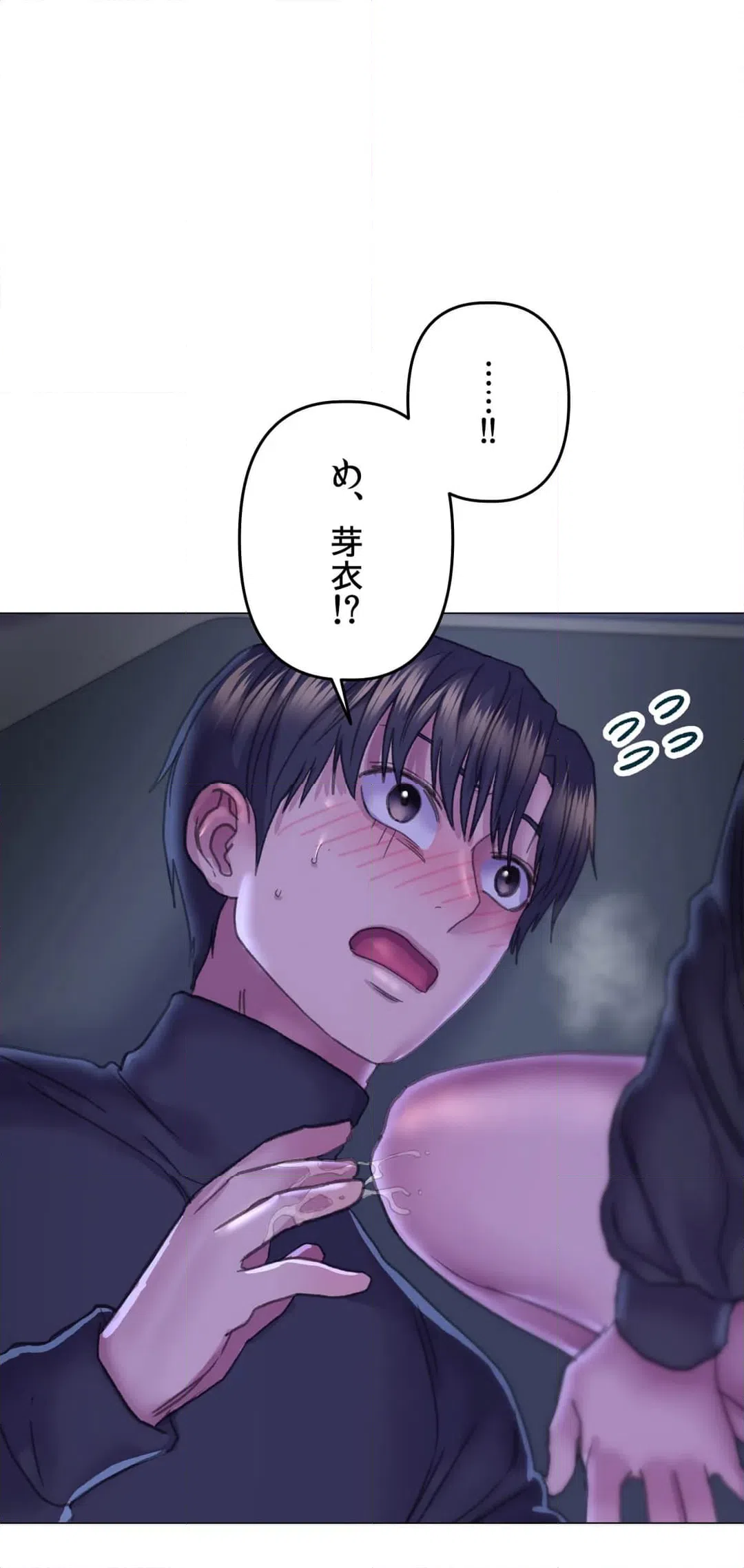 ページ 30 — 第14話