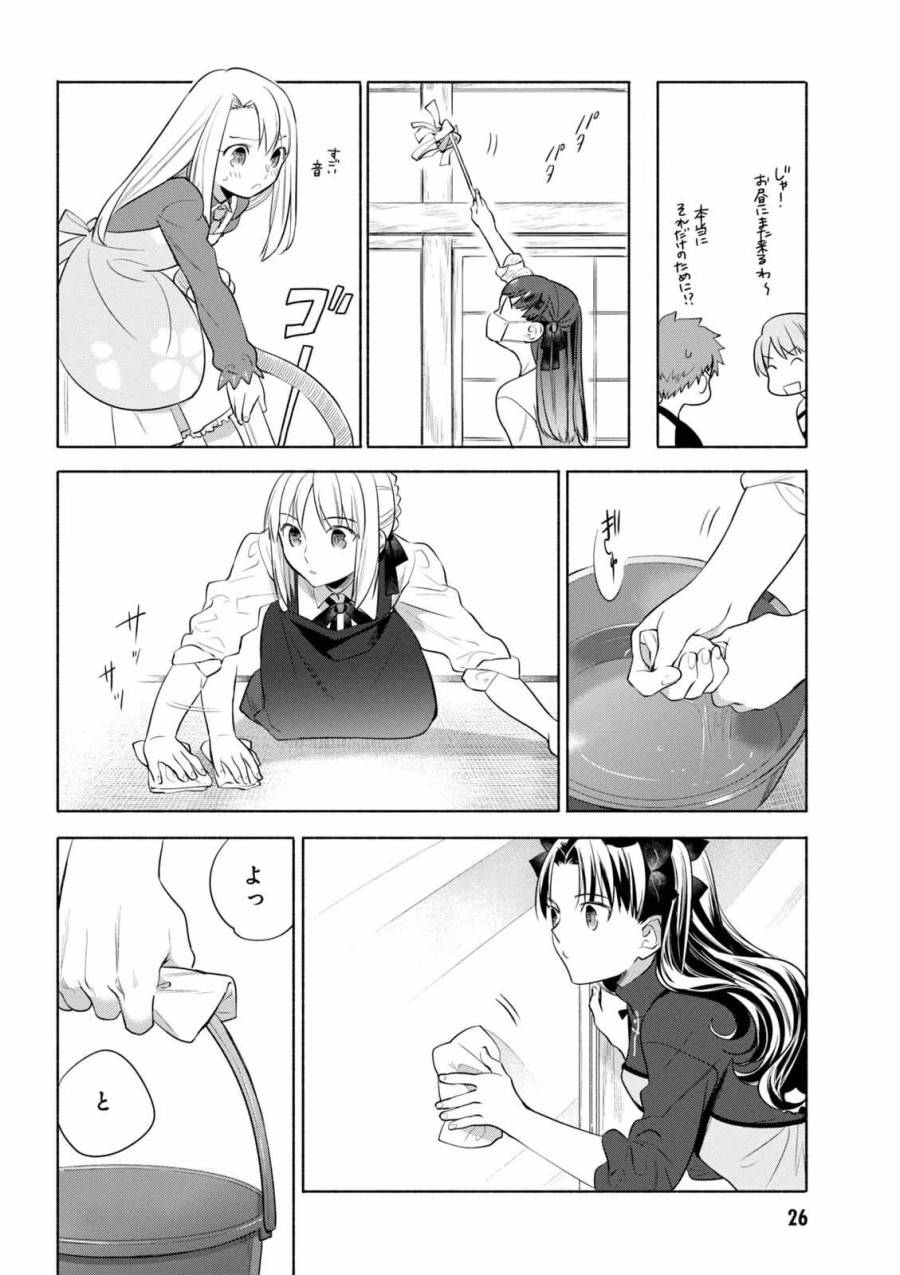 ページ 8 — 第19話