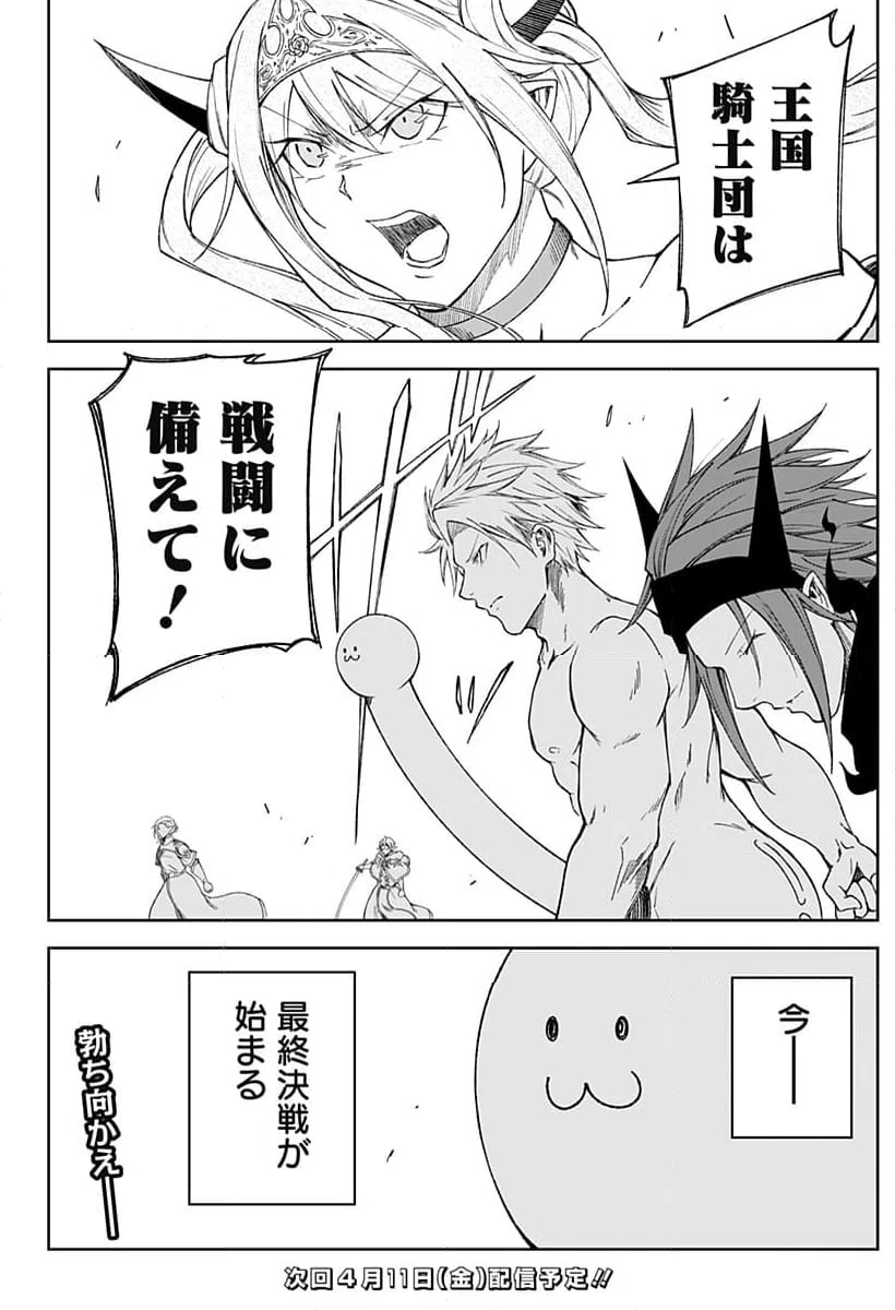 ページ 48 — 第24話