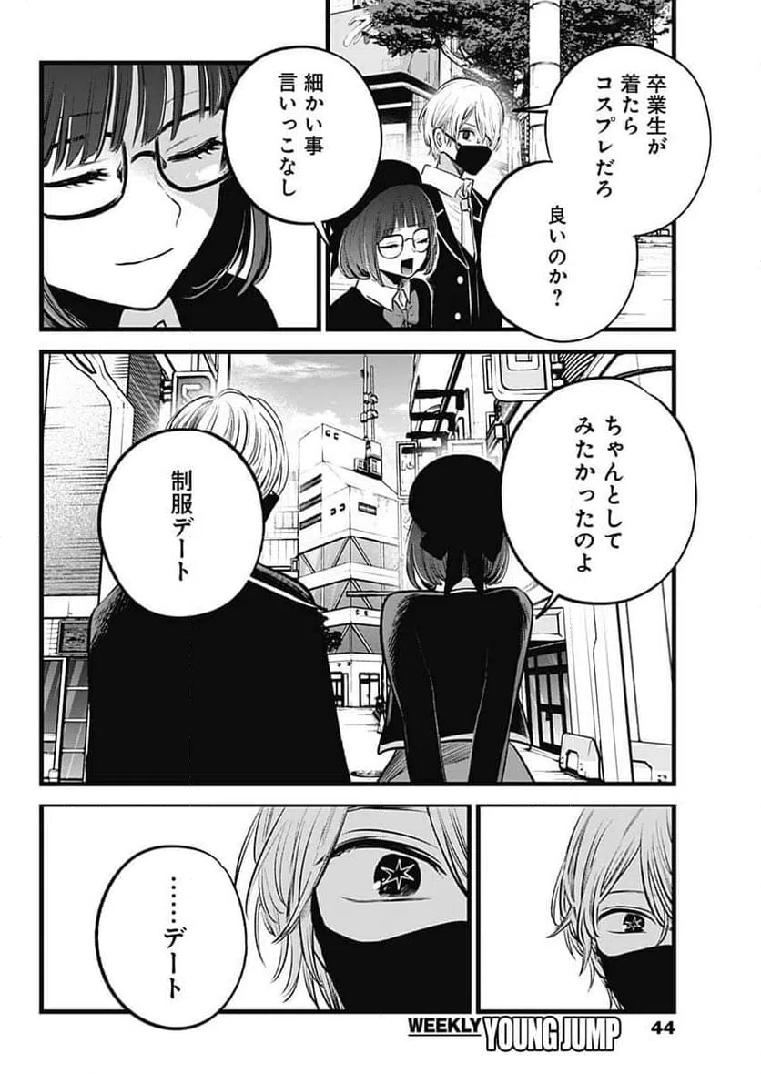 ページ 4 — 第151話