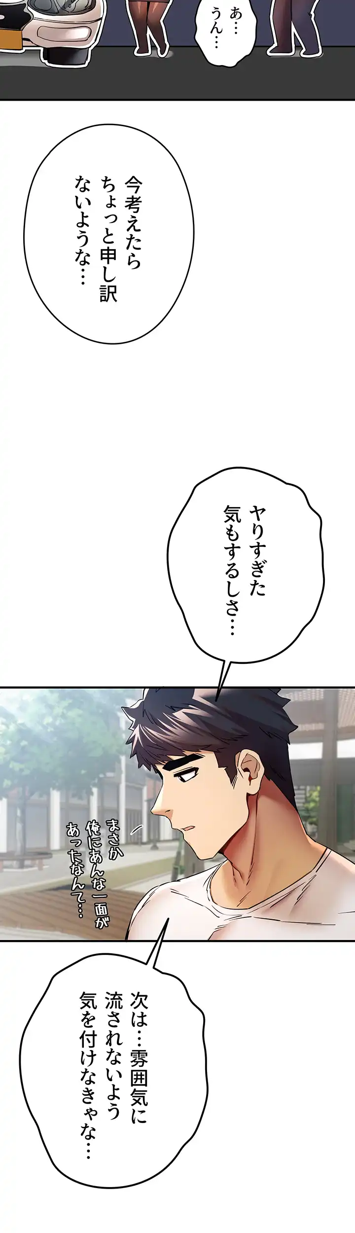ページ 14 — 第27話