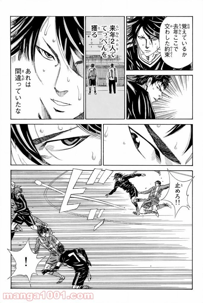 ページ 19 — 第97話