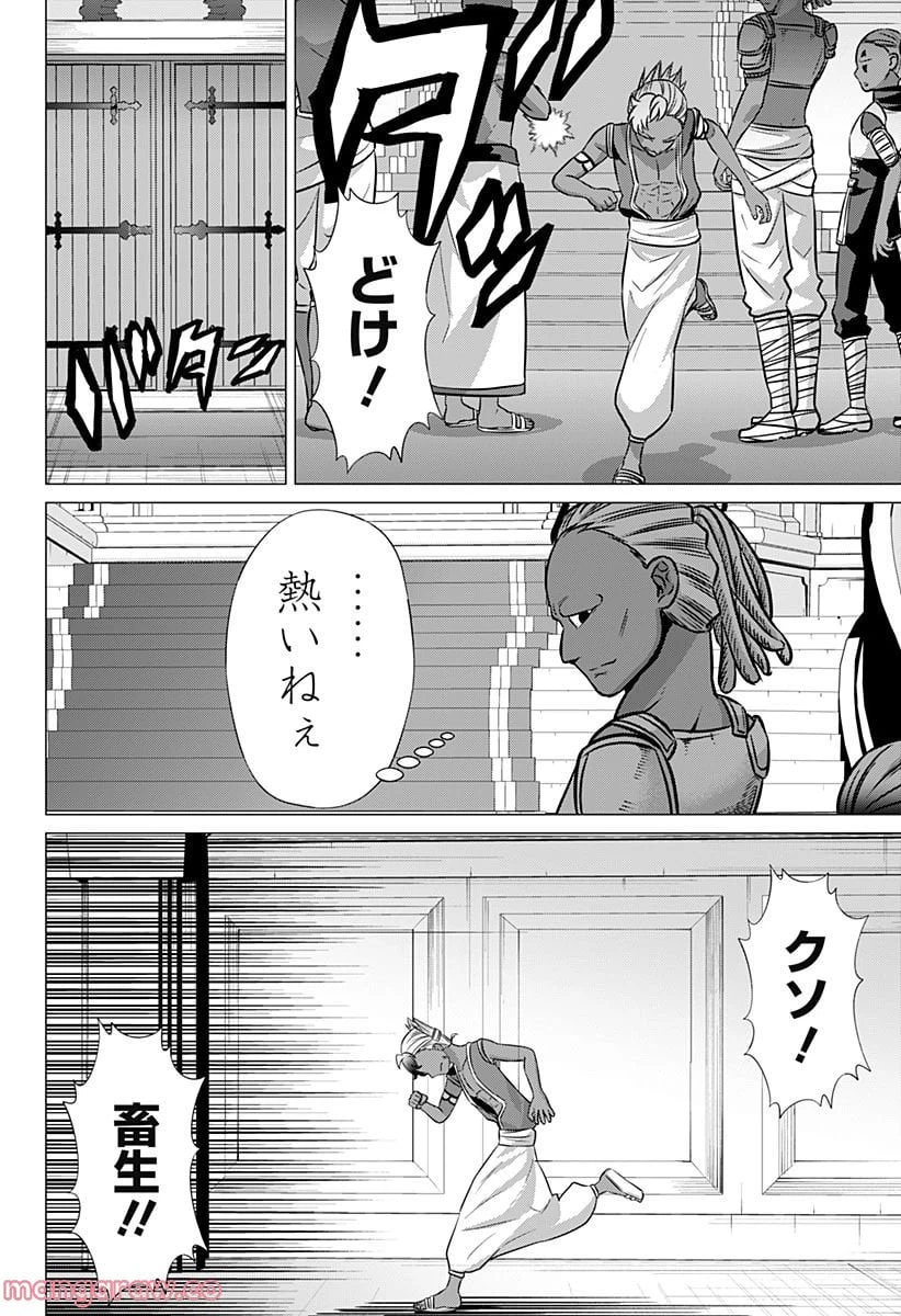 ページ 12 — 第57話