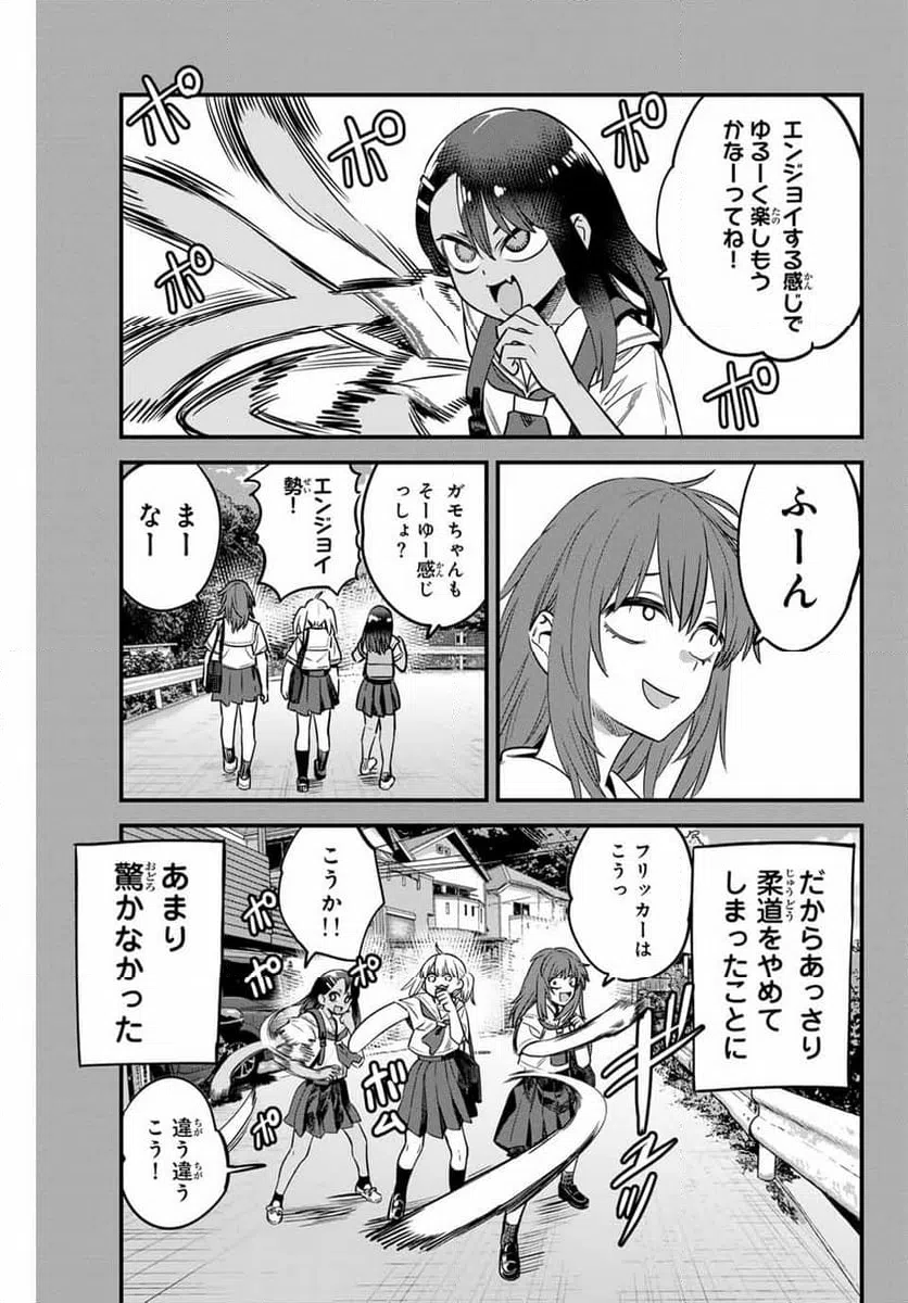 ページ 9 — 第136話