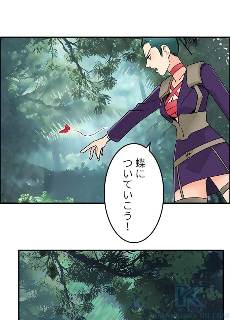 ページ 22 — 第120話