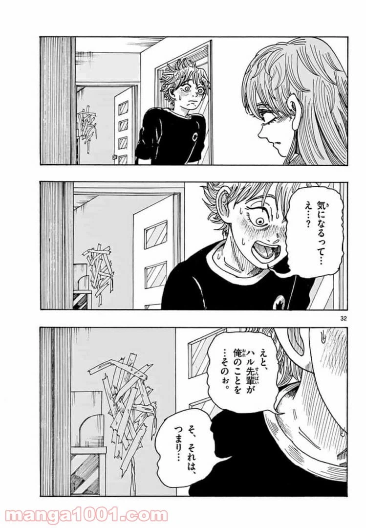 ページ 32 — 第1話
