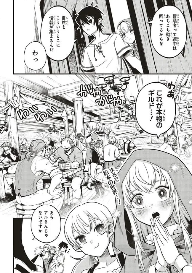 ページ 6 — 第4.1話