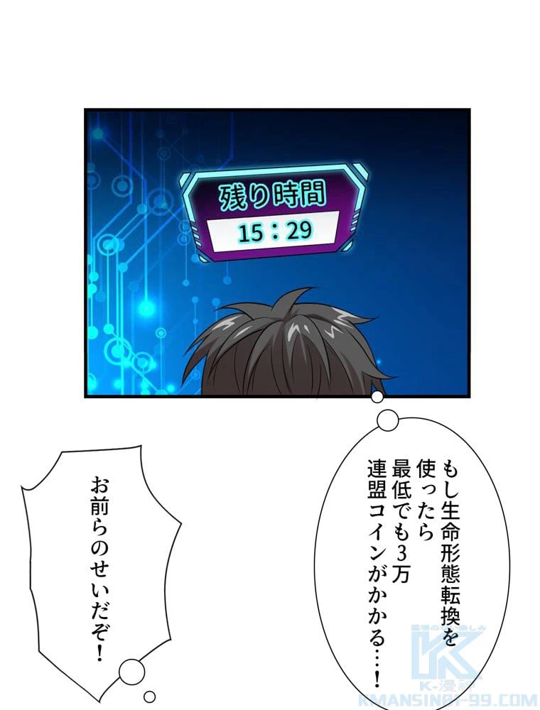 ページ 17 — 第71話